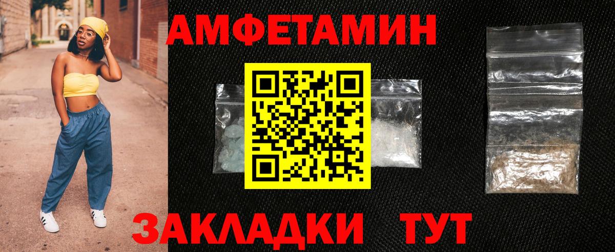 Чернушка  Амфетамин  Вход с VPN  АМФЕТАМИН Розовый 