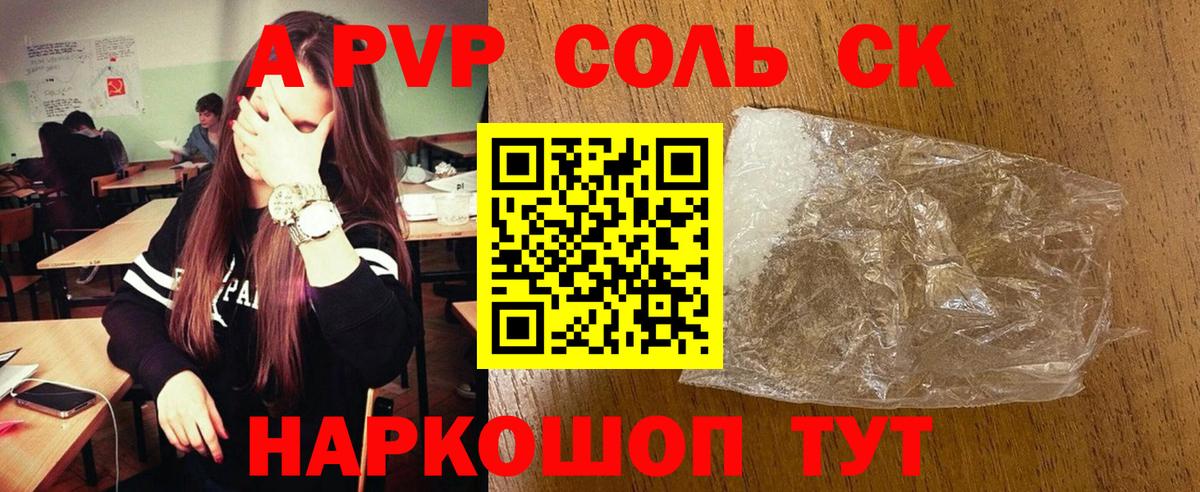 Alfa_PVP СК  Вход с VPN  A-PVP  А ПВП крисы CK  A PVP мука  Чернушка 