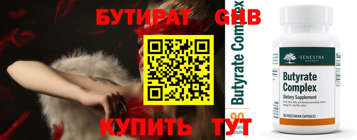 Чернушка  БУТИРАТ BDO  Вход с VPN 