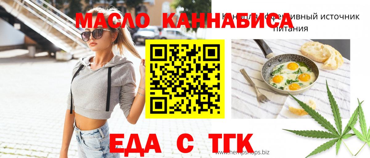 Чернушка  Еда ТГК марихуана  Вход с VPN 