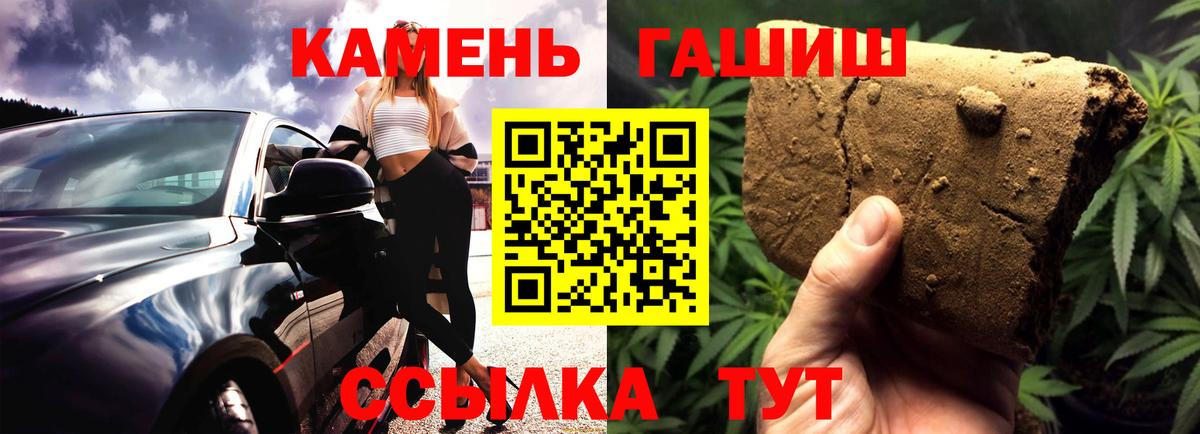 Чернушка  ГАШИШ ice o lator  Вход с VPN  Гашиш hashish 