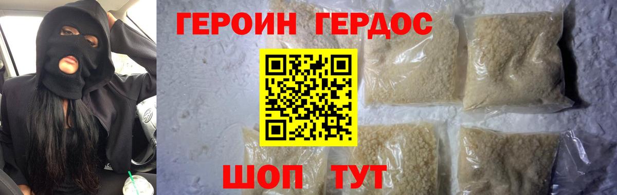 ГЕРОИН Heroin  Героин  Чернушка  Вход с VPN 