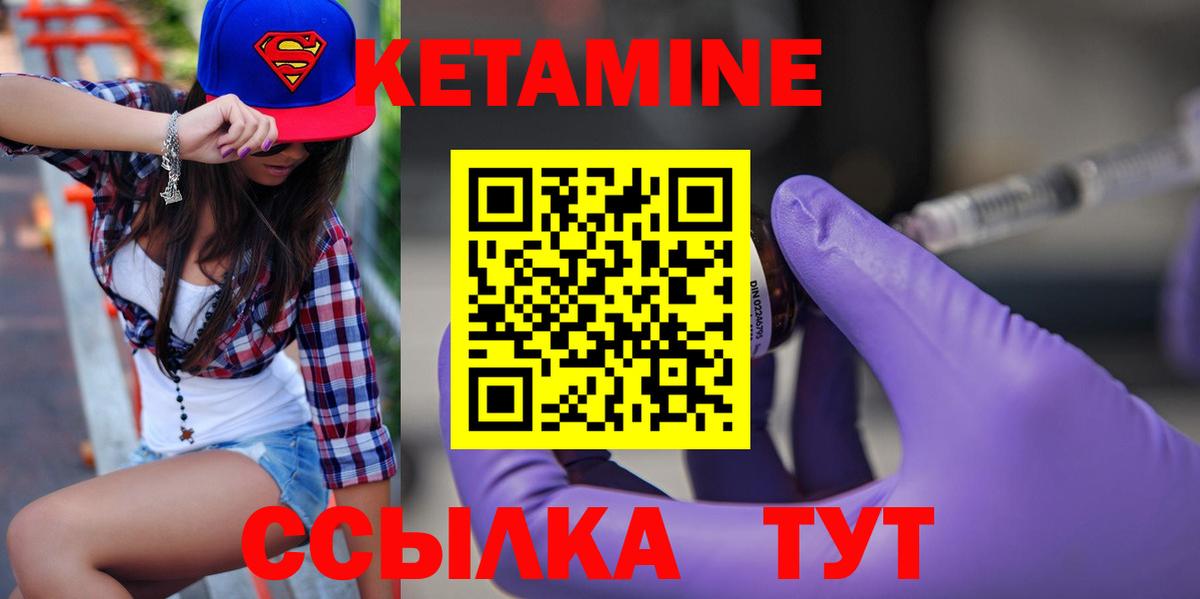 КЕТАМИН ketamine  Кетамин VHQ  Вход с VPN  MEGA ссылки  Чернушка 