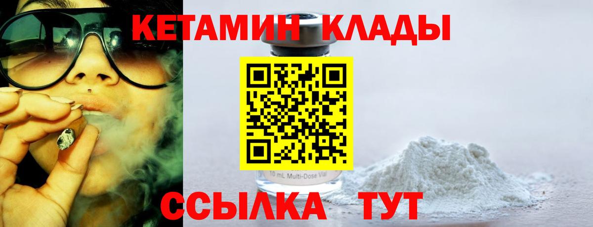 КЕТАМИН ketamine Чернушка