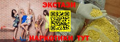 экстази Моздок