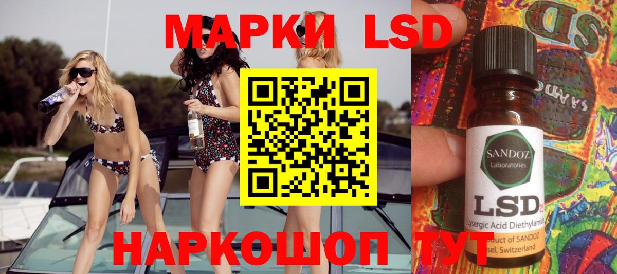ЛСД экстази ecstasy  Вход с VPN  LSD-25 экстази кислота  Чернушка 