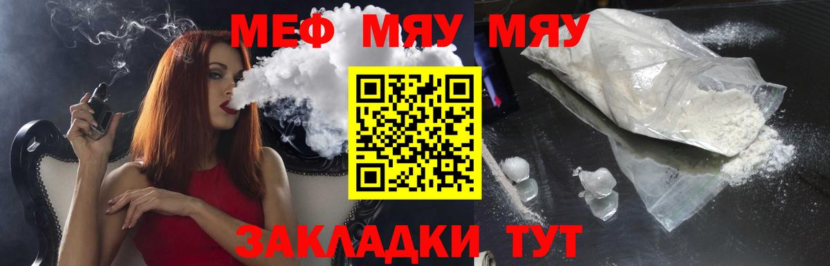 Чернушка  Мефедрон  МЯУ-МЯУ  Вход с VPN  Меф кристаллы  Меф mephedrone 