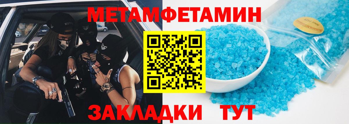 Метамфетамин Methamphetamine  Вход с VPN  Чернушка  Метамфетамин Methamphetamine 