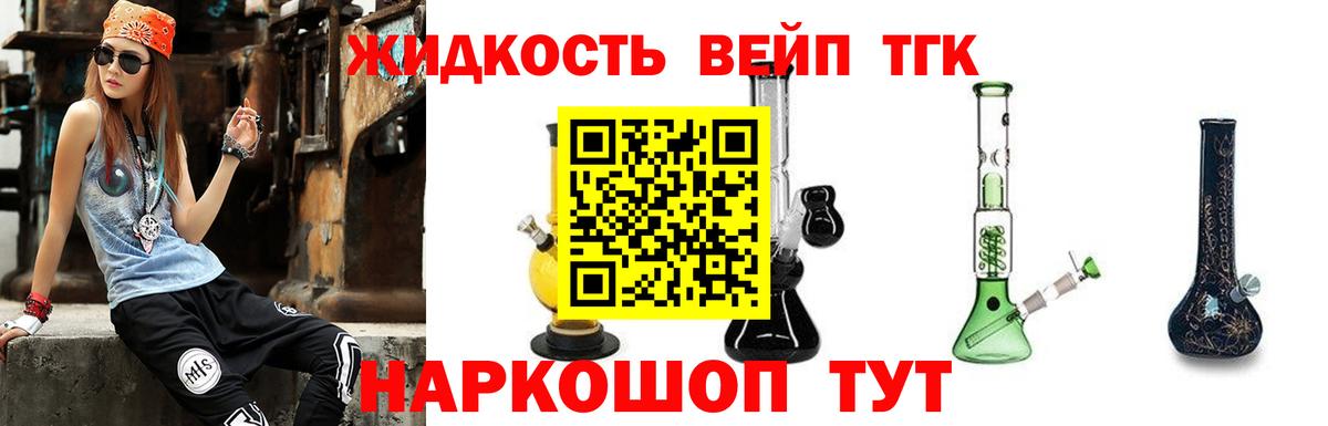 Дистиллят ТГК жижа  Вход с VPN  Чернушка  Дистиллят ТГК концентрат 